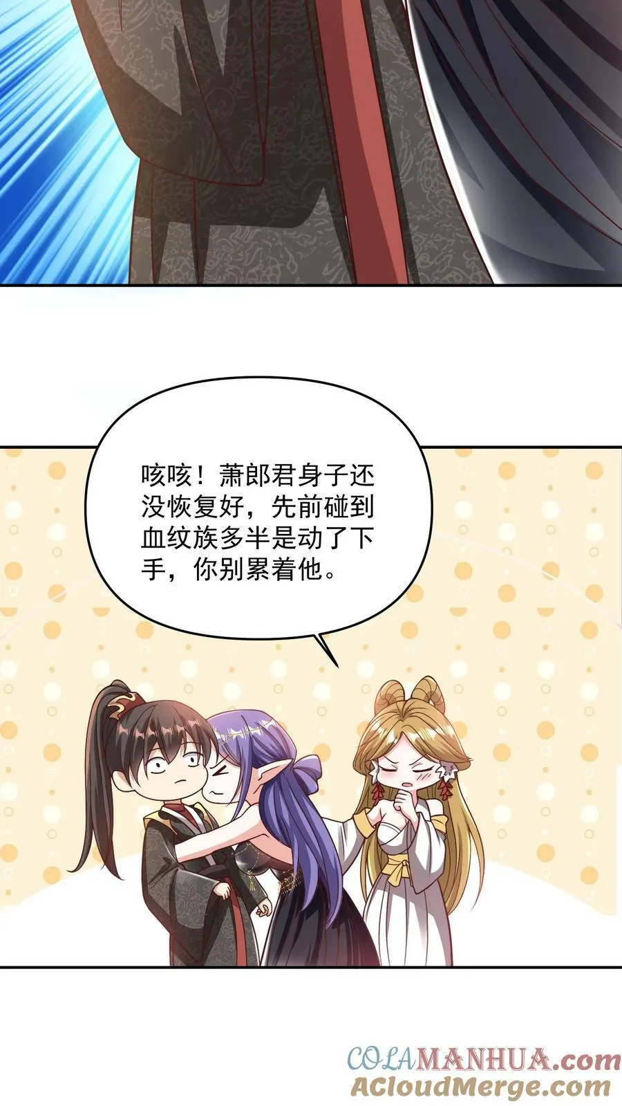 第188话 单纯的吵架然后打死对方 第23页