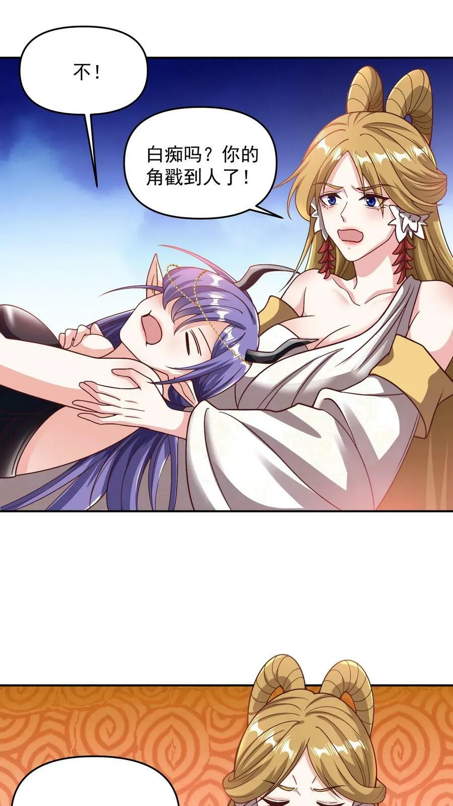 第188话 单纯的吵架然后打死对方 第24页
