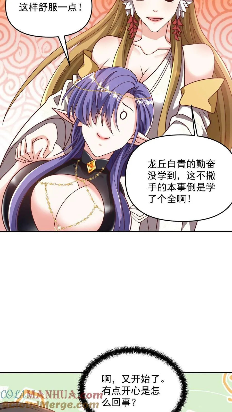 第188话 单纯的吵架然后打死对方 第25页