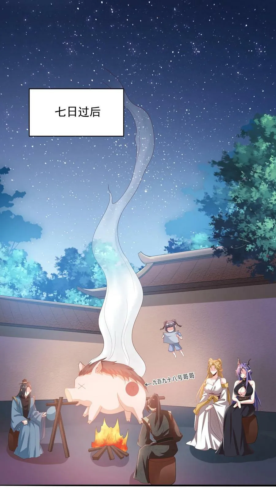 第189话 气秃了 第2页
