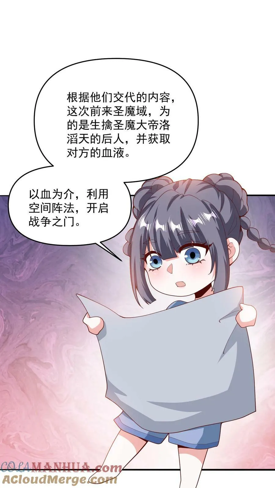第189话 气秃了 第3页