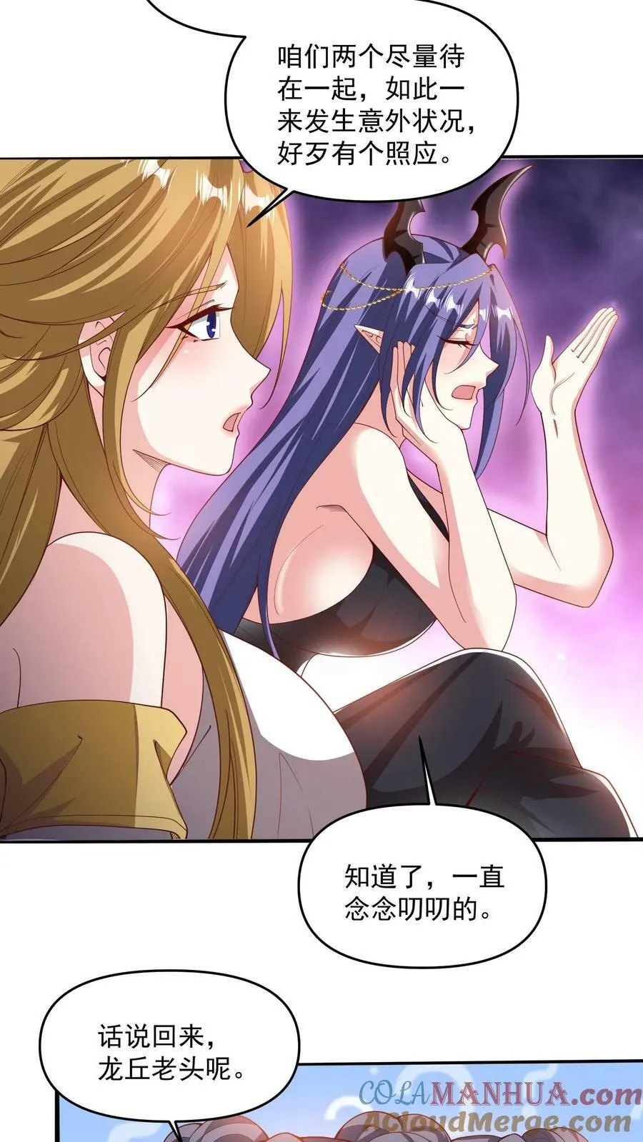 第189话 气秃了 第5页