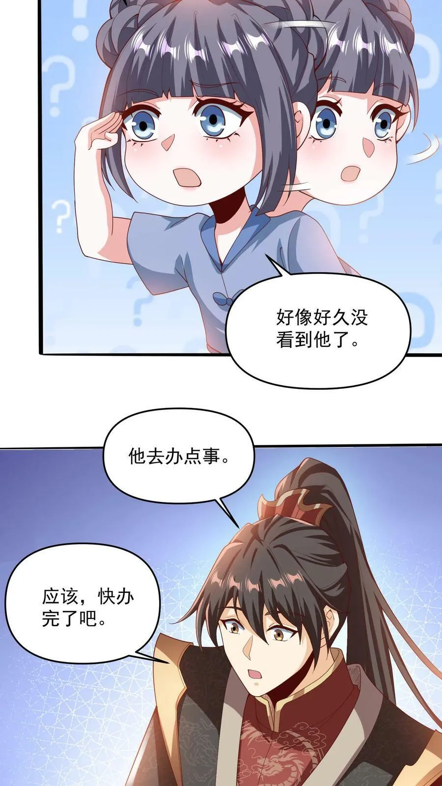 第189话 气秃了 第6页