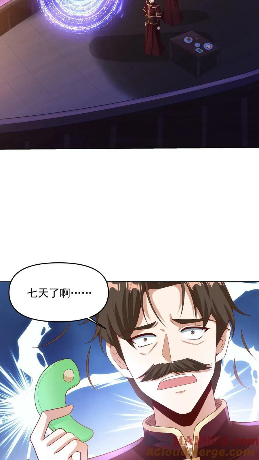 第189话 气秃了 第9页