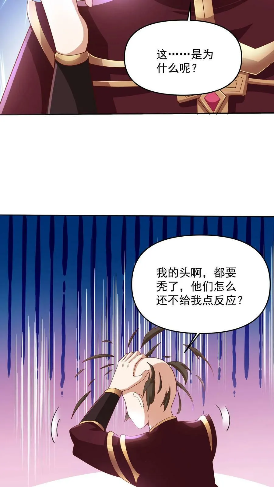 第189话 气秃了 第10页