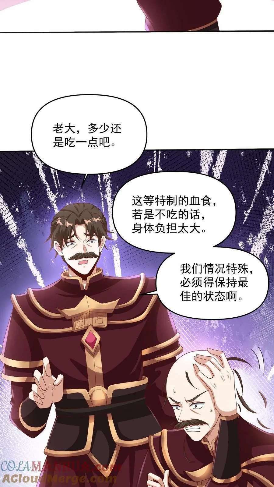 第189话 气秃了 第11页