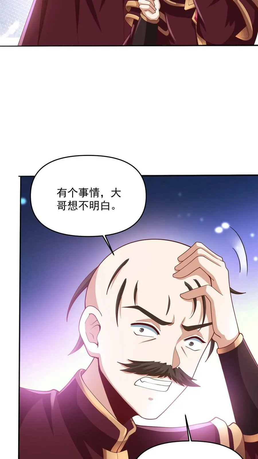 第189话 气秃了 第12页