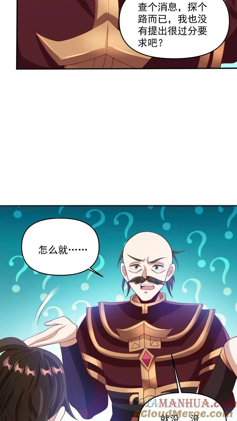 第189话 气秃了 第13页