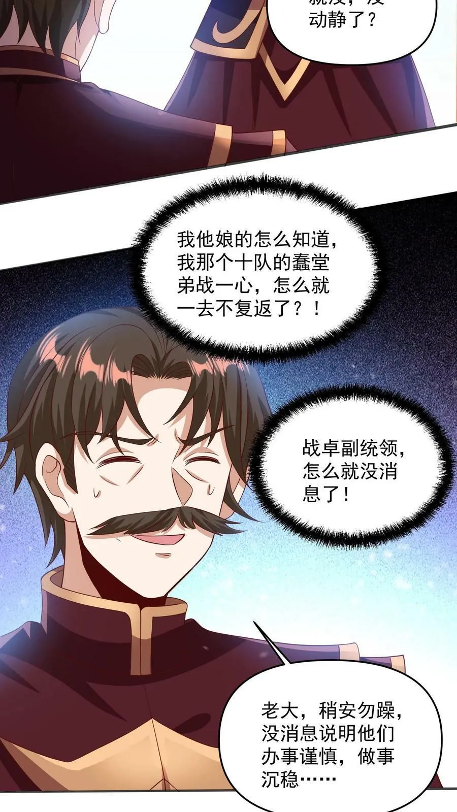第189话 气秃了 第14页