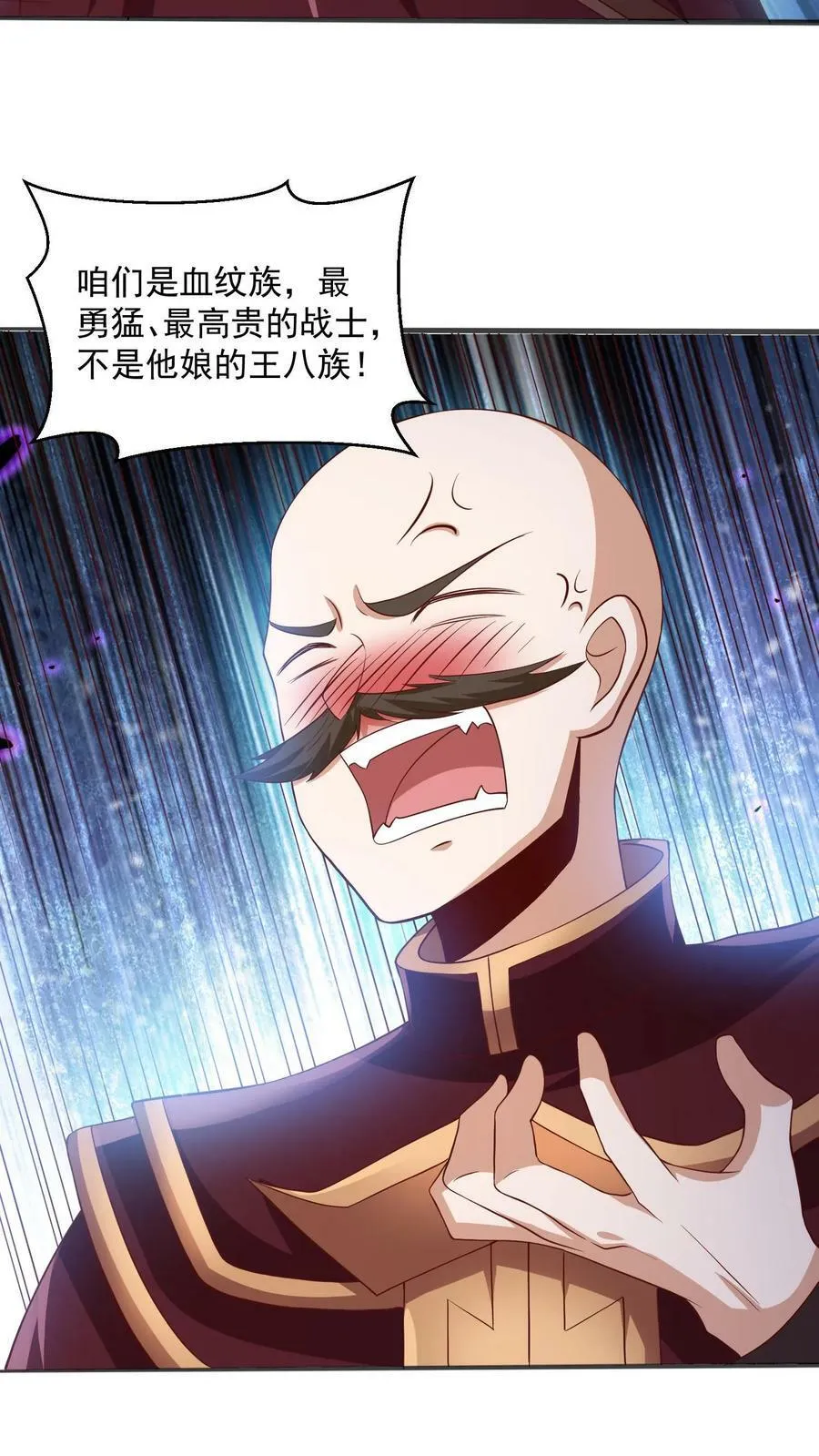 第189话 气秃了 第16页