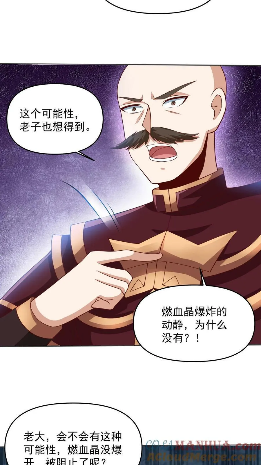第189话 气秃了 第19页