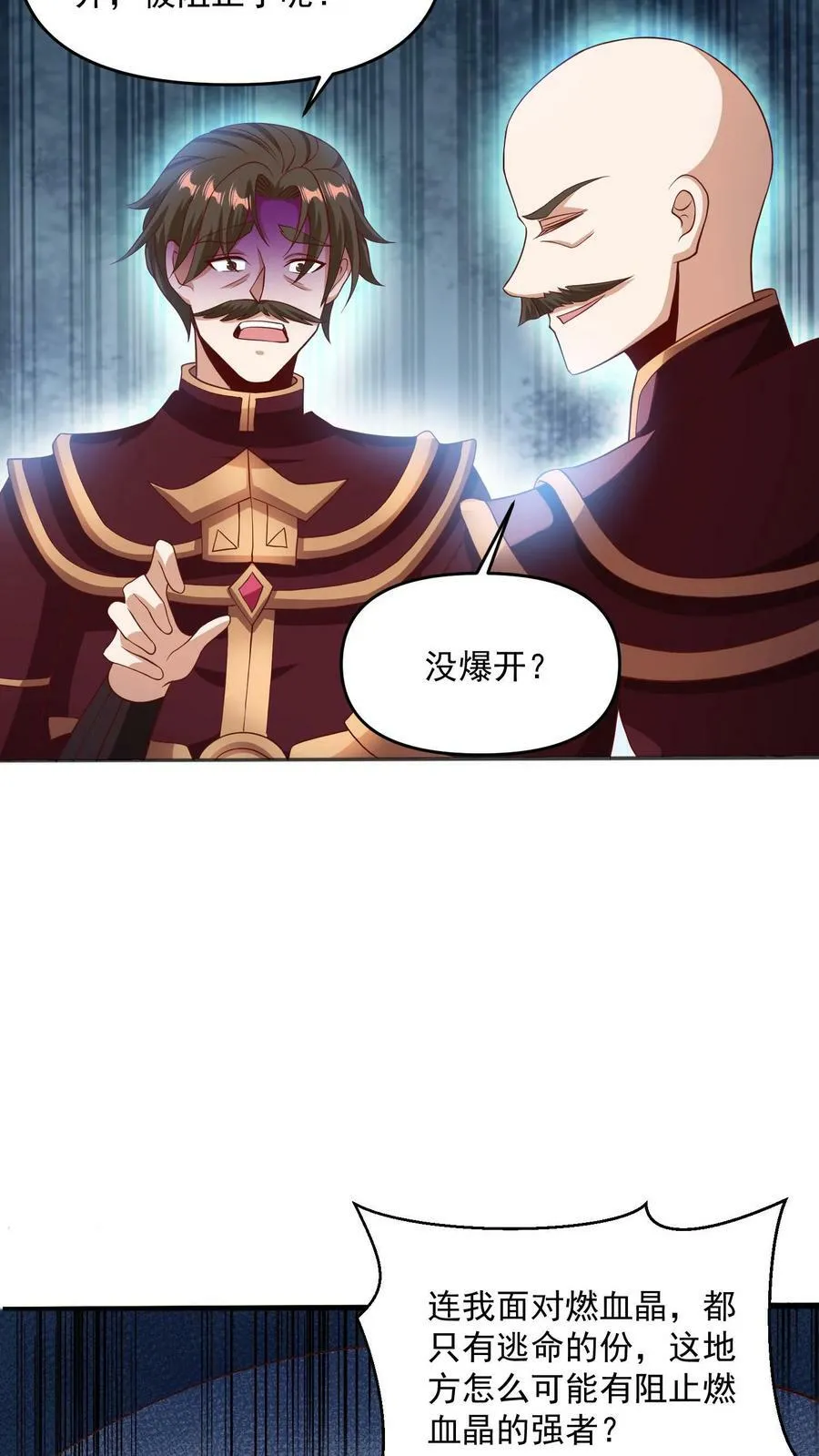 第189话 气秃了 第20页