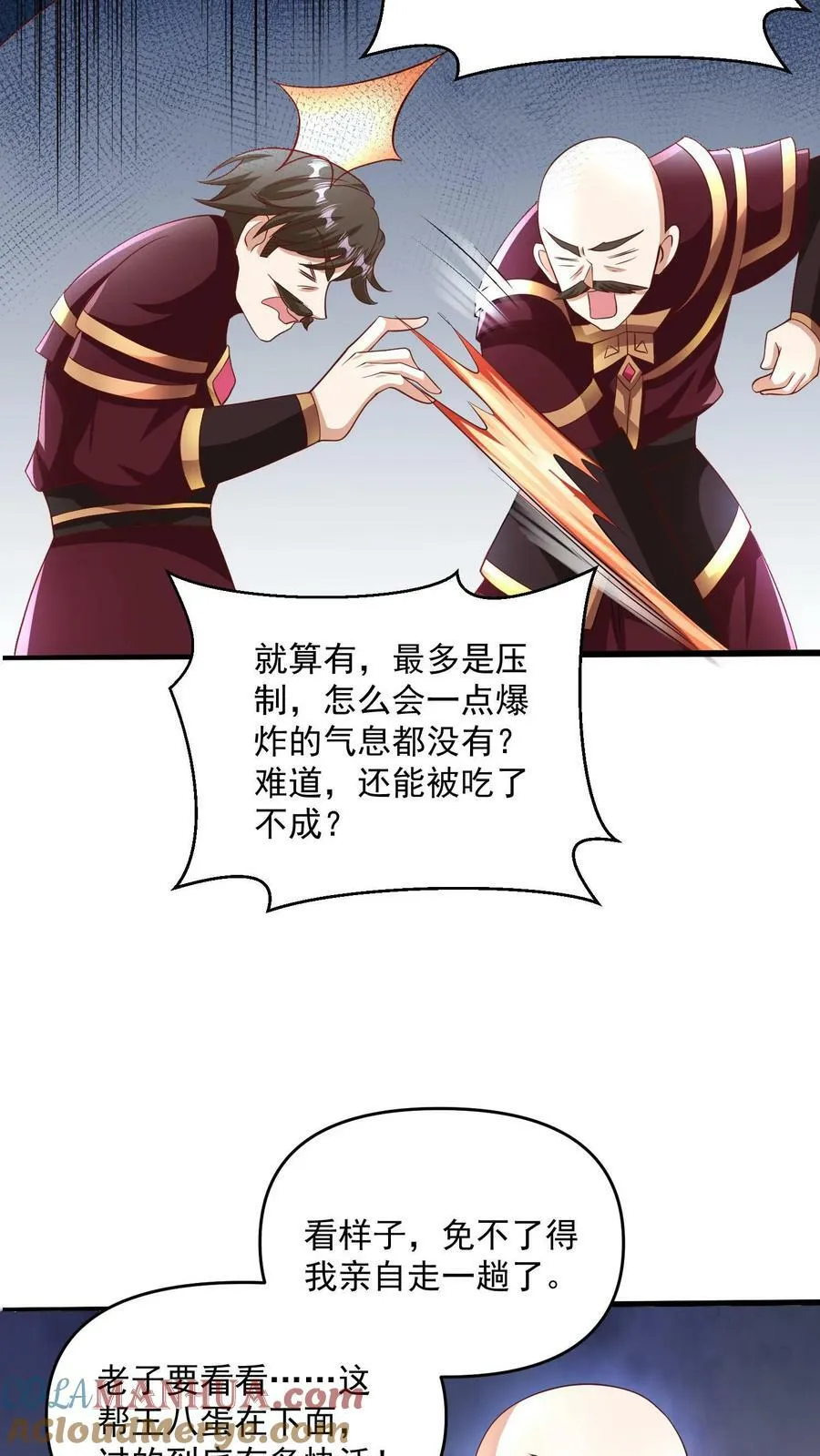 第189话 气秃了 第21页