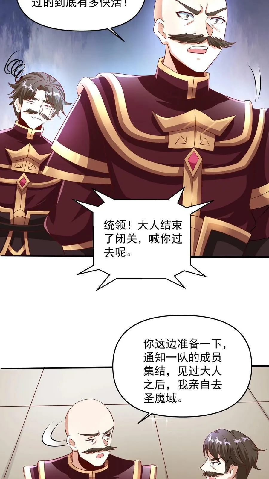 第189话 气秃了 第22页