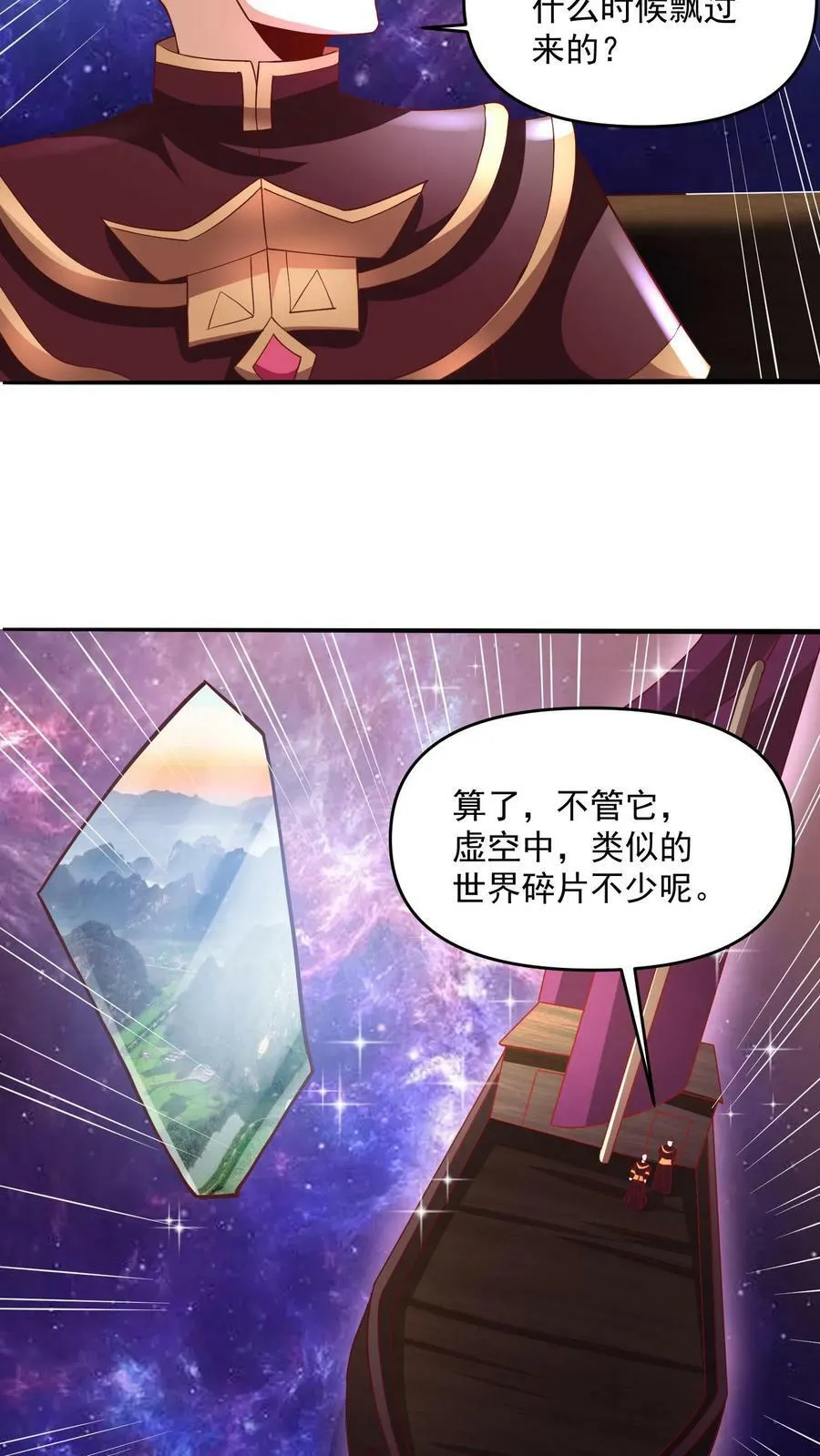 第189话 气秃了 第24页