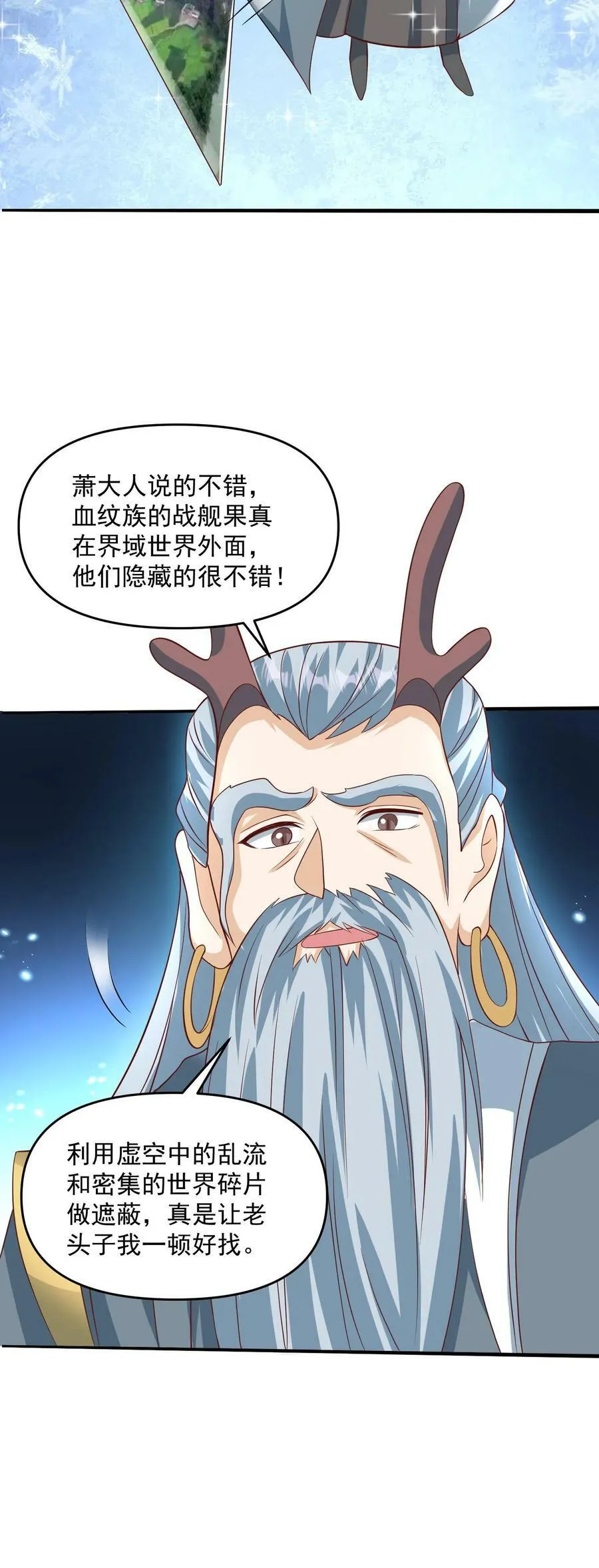 第189话 气秃了 第26页