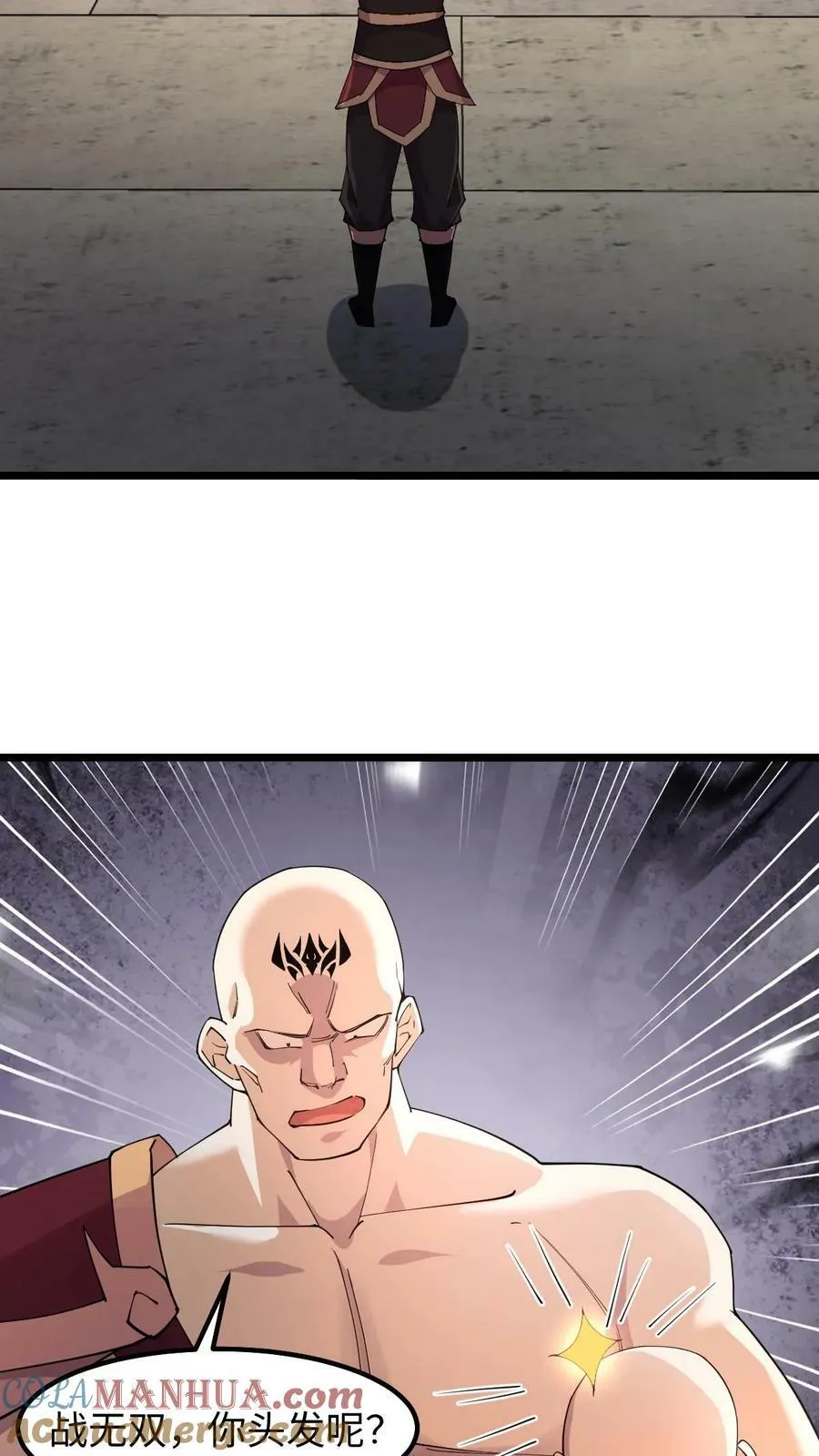 第190话 居安思危 第3页