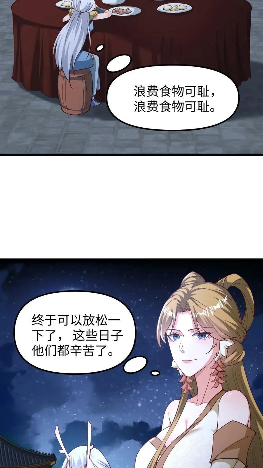 第190话 居安思危 第10页