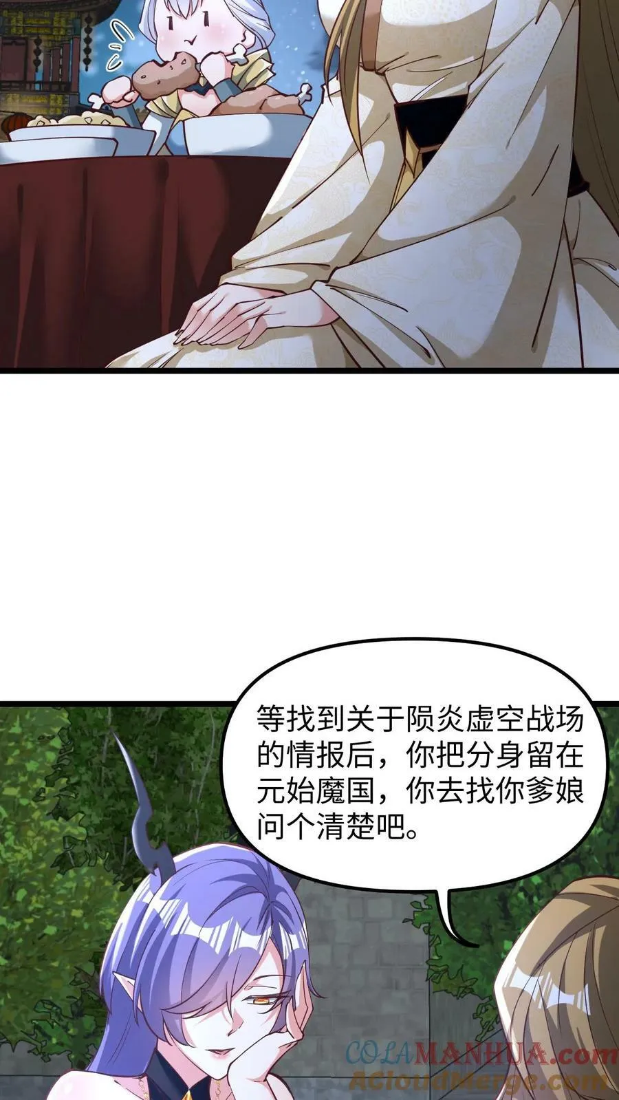 第190话 居安思危 第11页