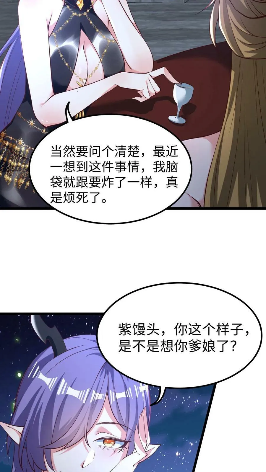 第190话 居安思危 第12页
