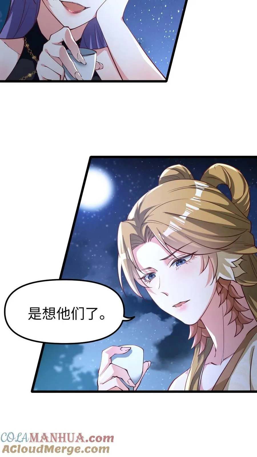 第190话 居安思危 第13页