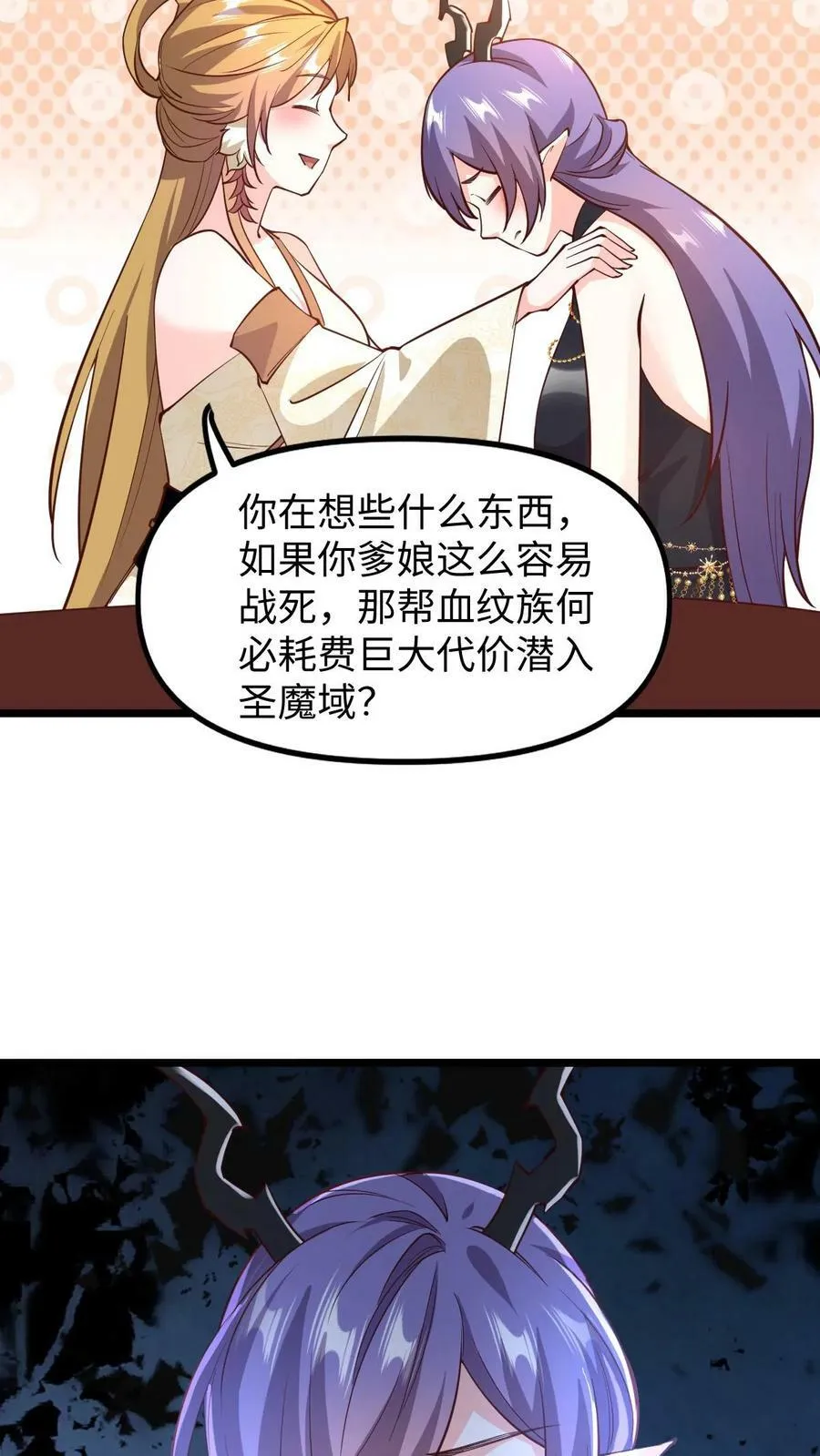 第190话 居安思危 第18页