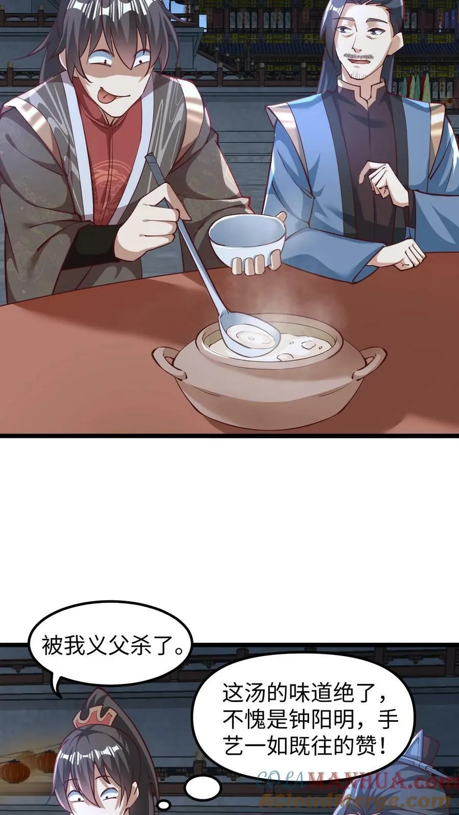 第191话 被除名真的不冤 第3页
