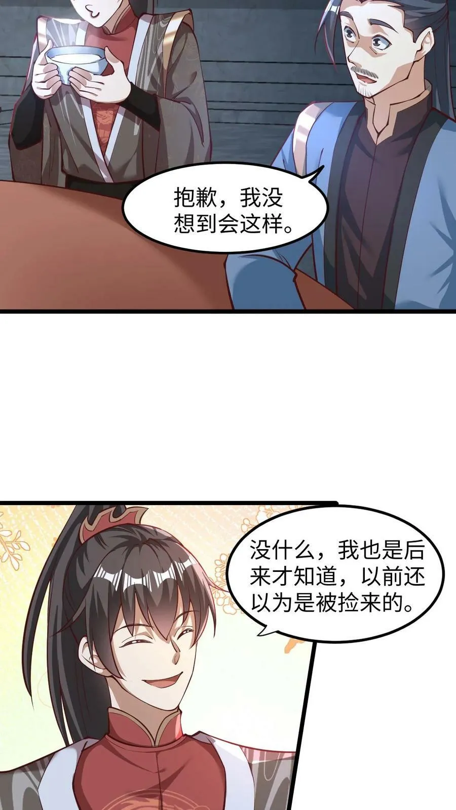 第191话 被除名真的不冤 第4页