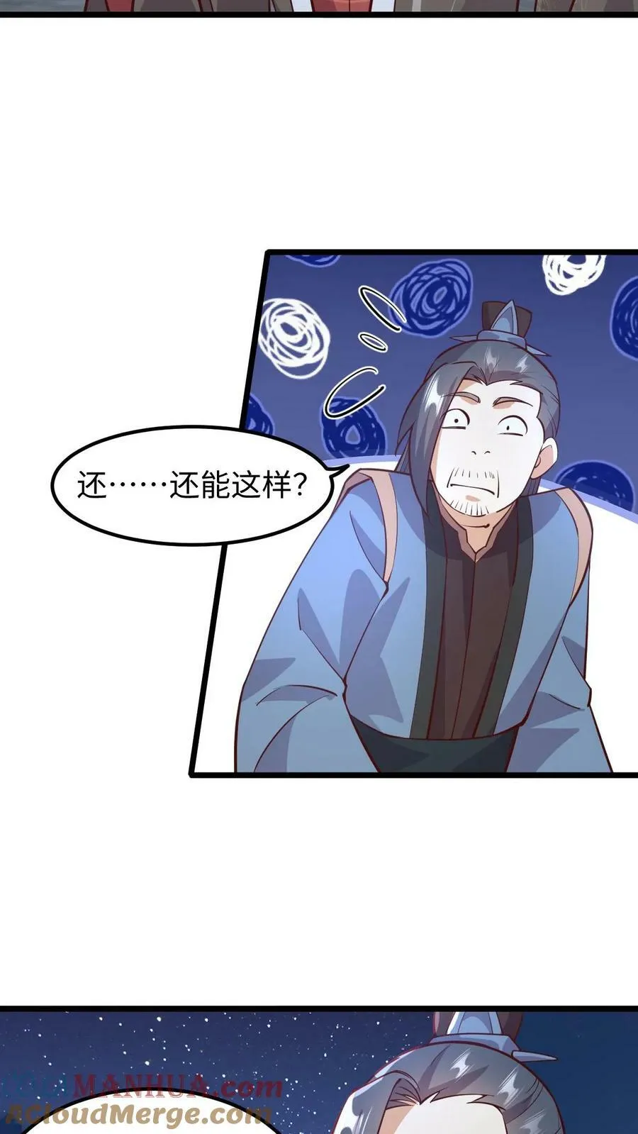 第191话 被除名真的不冤 第11页