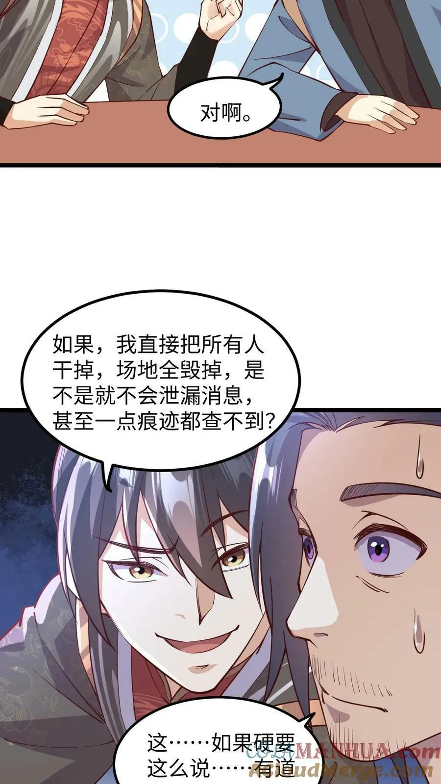 第191话 被除名真的不冤 第13页