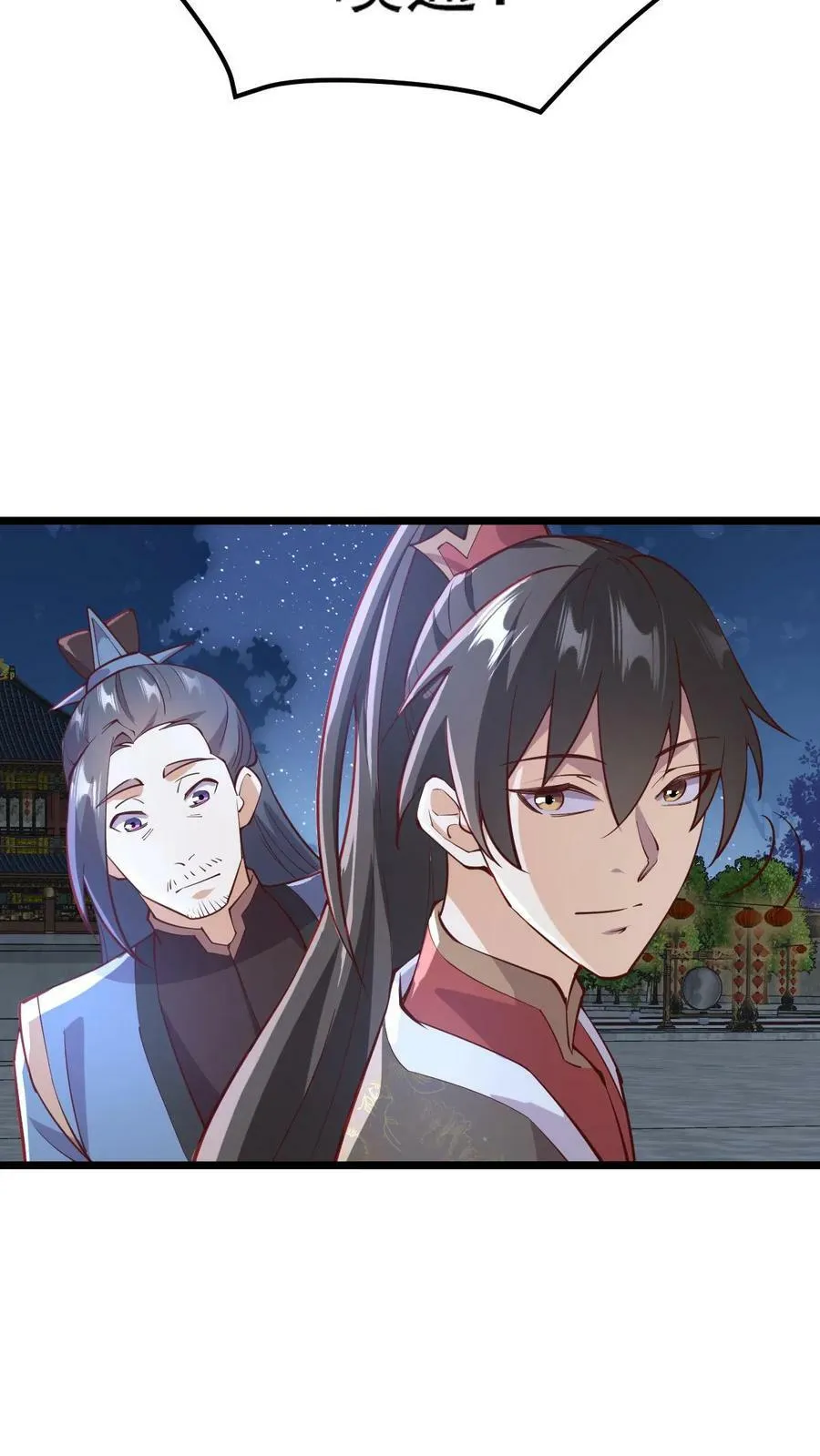 第191话 被除名真的不冤 第16页