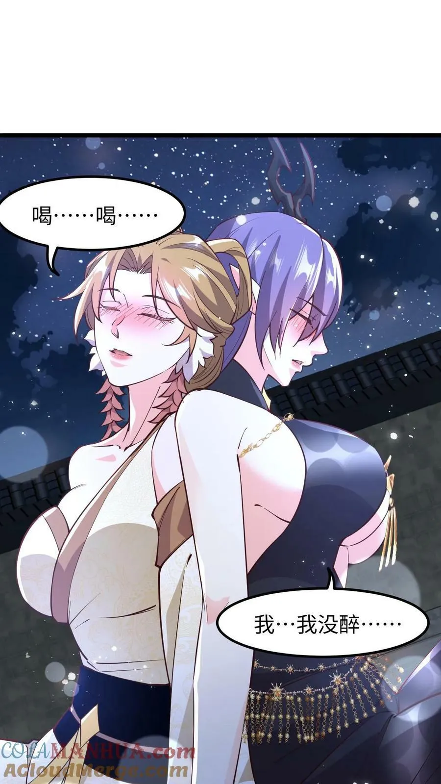 第191话 被除名真的不冤 第17页