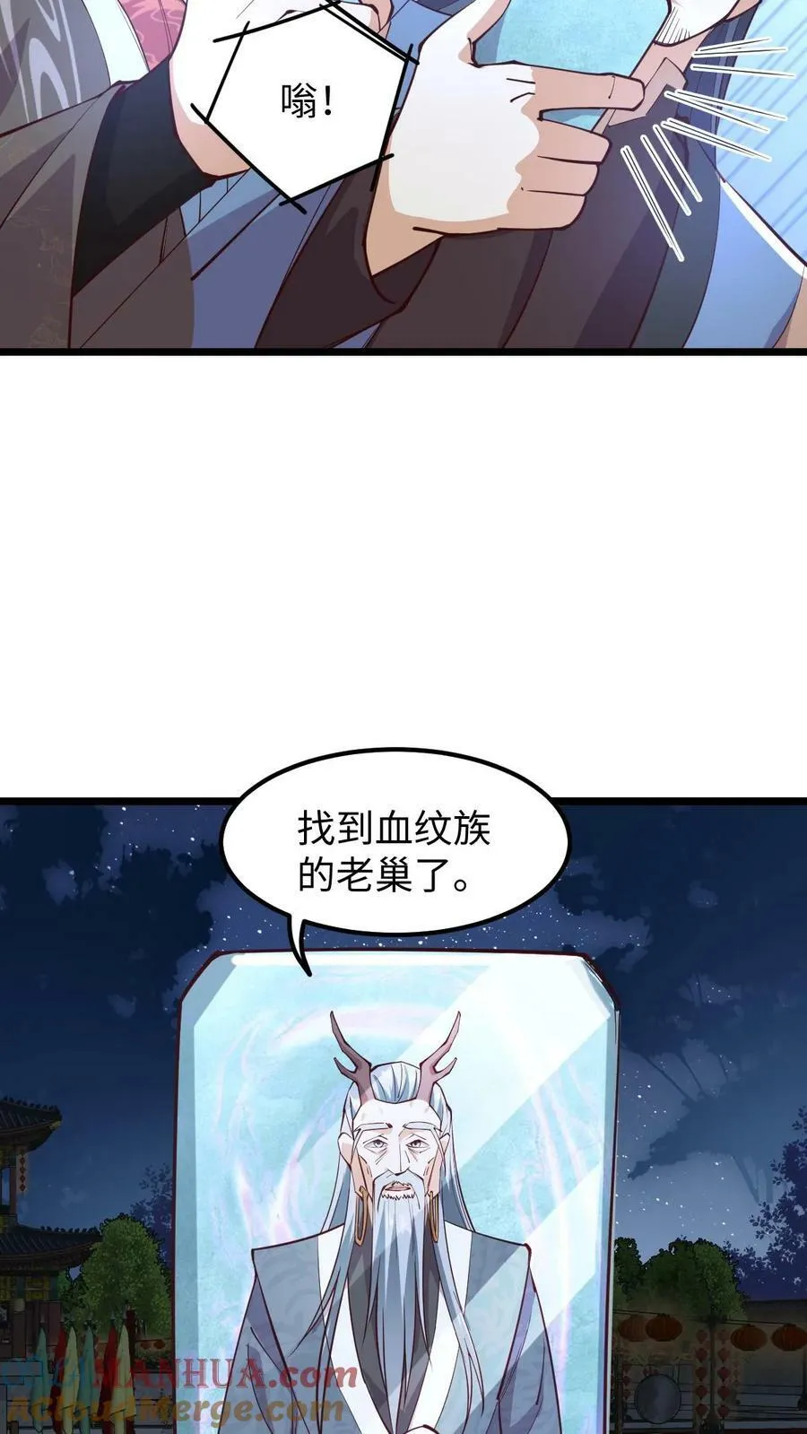 第191话 被除名真的不冤 第21页