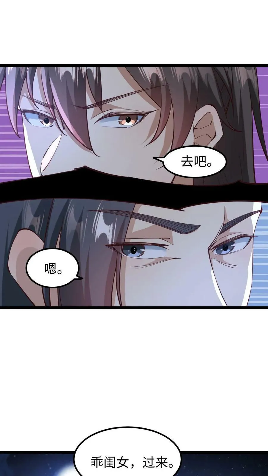 第192话 好好处很多？ 第2页
