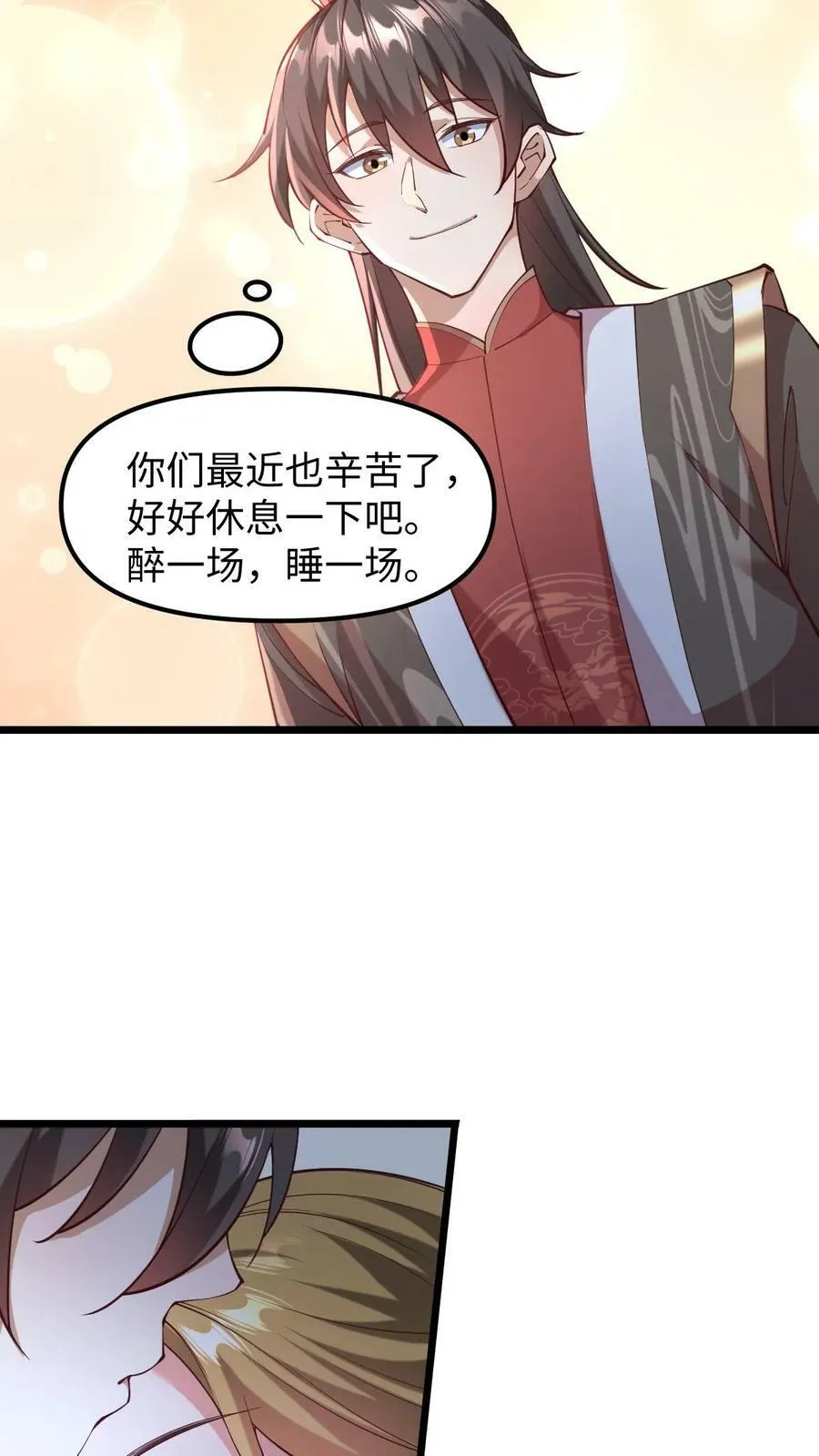 第192话 好好处很多？ 第6页