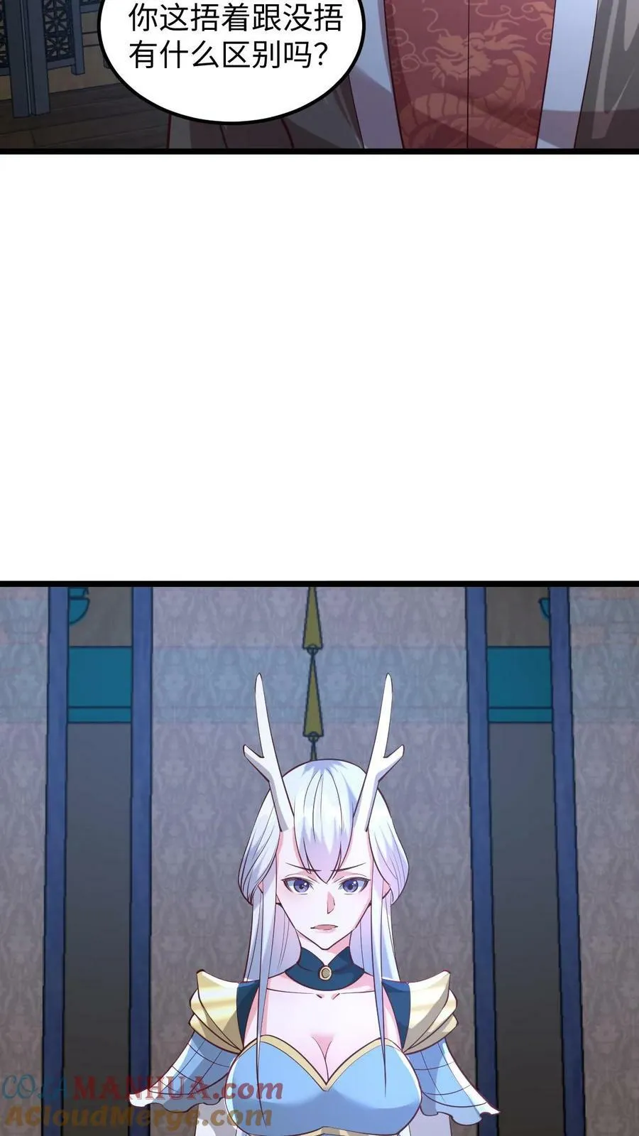 第192话 好好处很多？ 第9页
