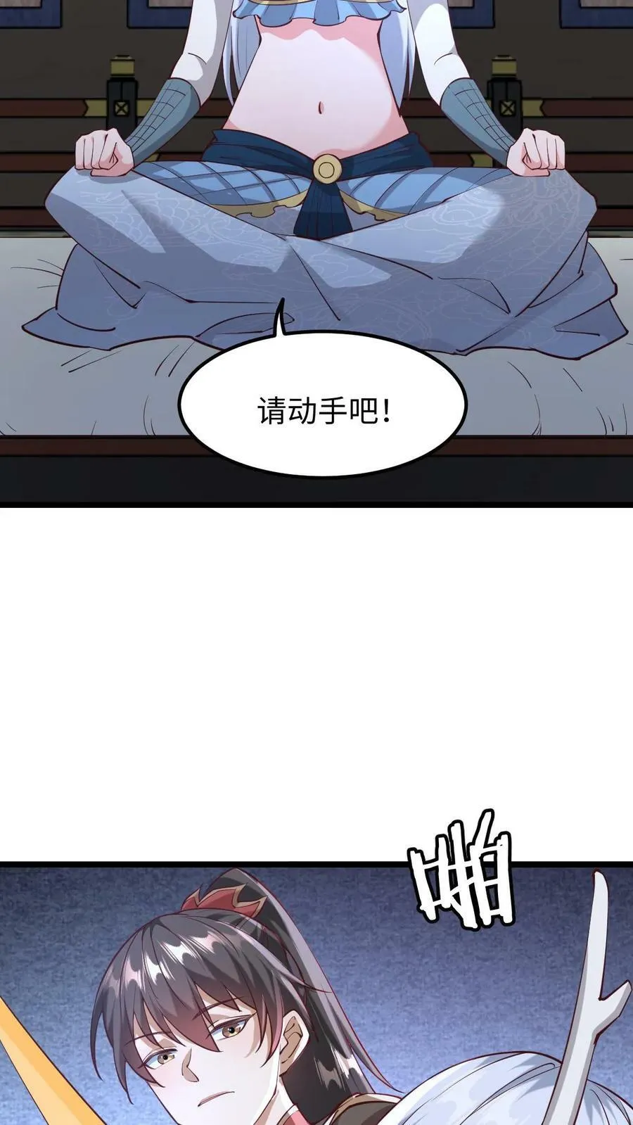 第192话 好好处很多？ 第10页
