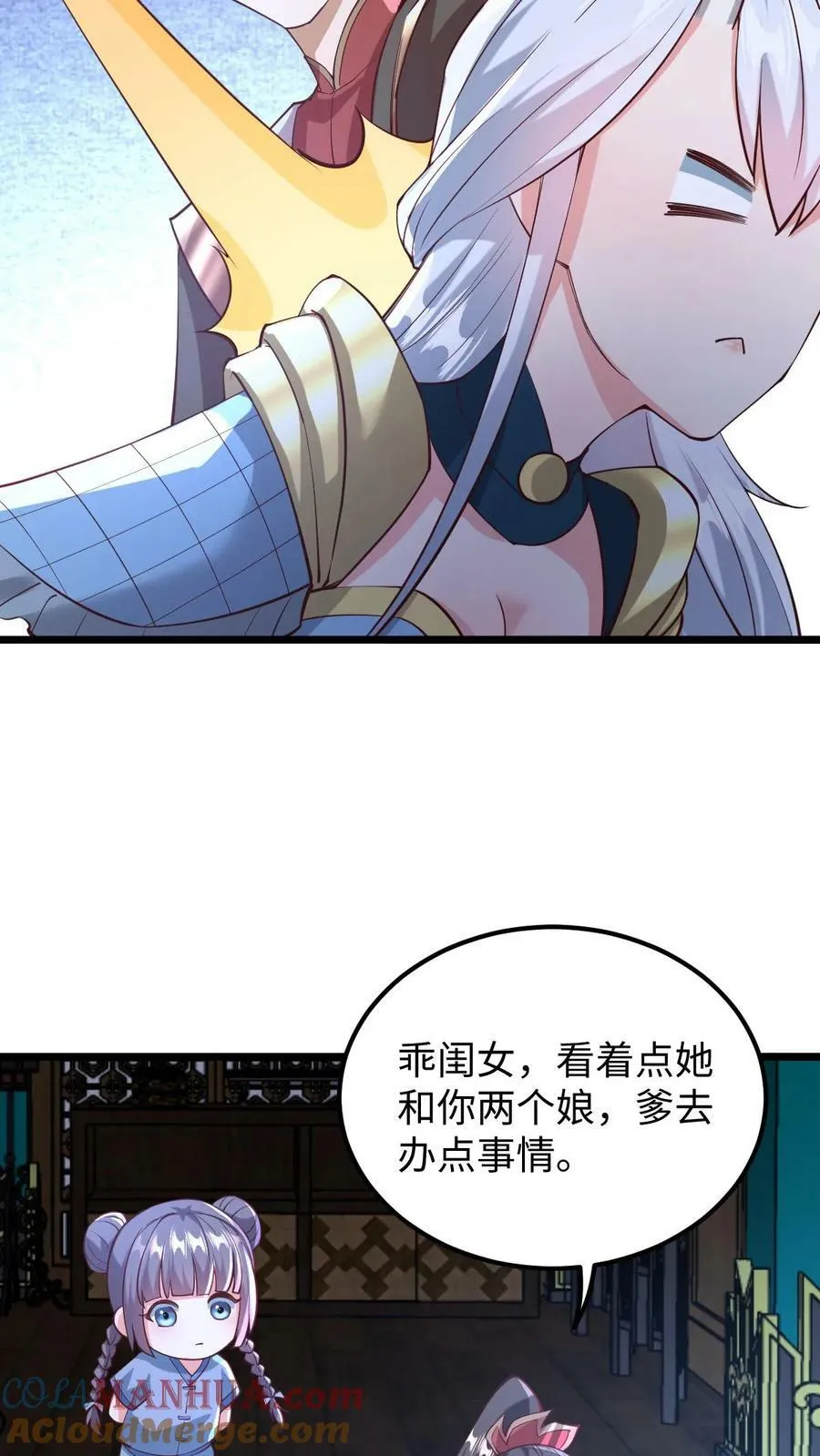 第192话 好好处很多？ 第11页