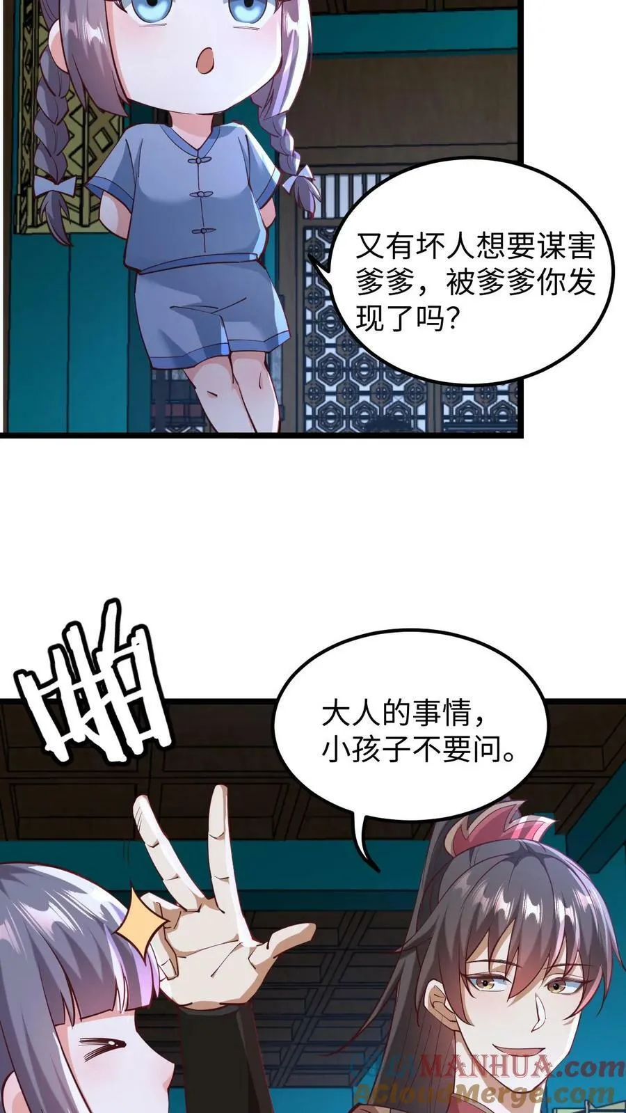 第192话 好好处很多？ 第13页