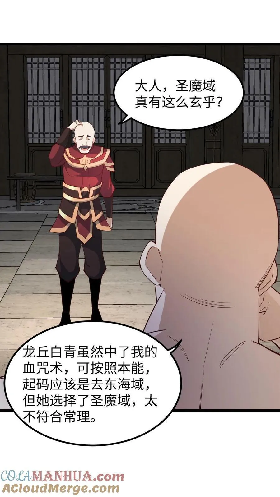 第192话 好好处很多？ 第19页