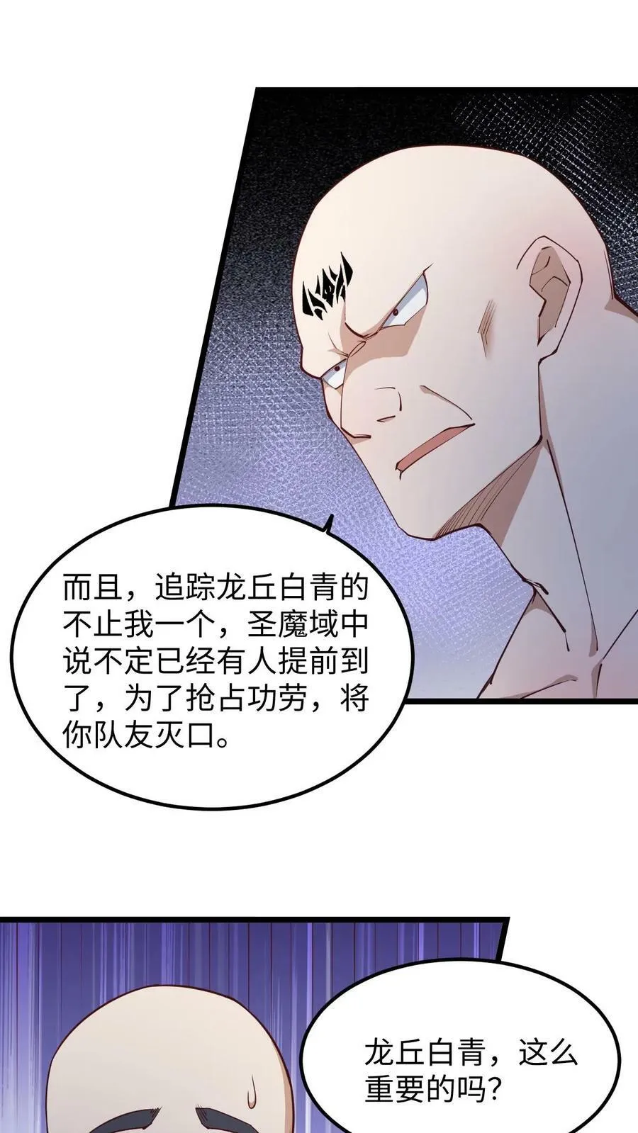 第192话 好好处很多？ 第20页