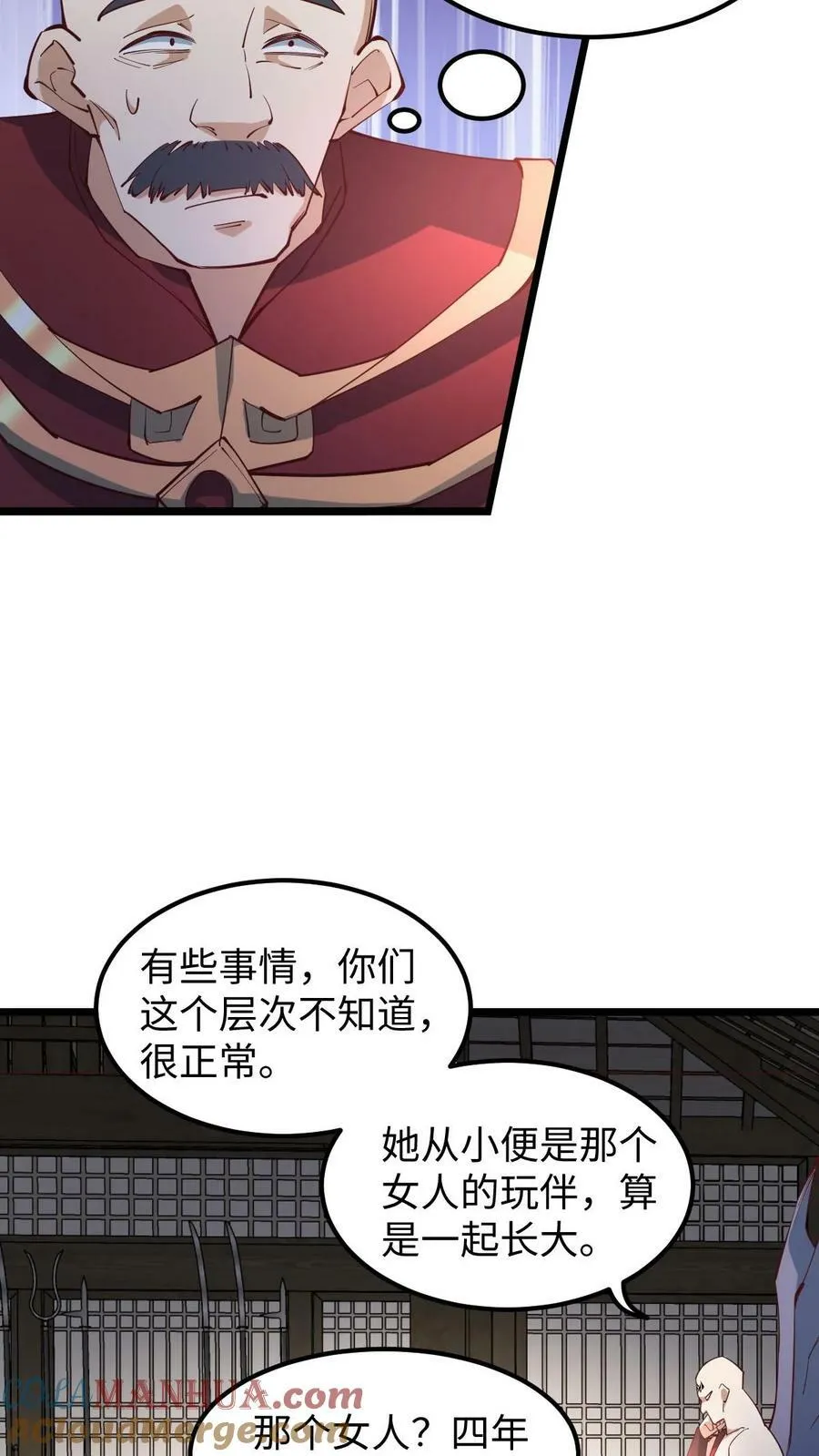 第192话 好好处很多？ 第21页