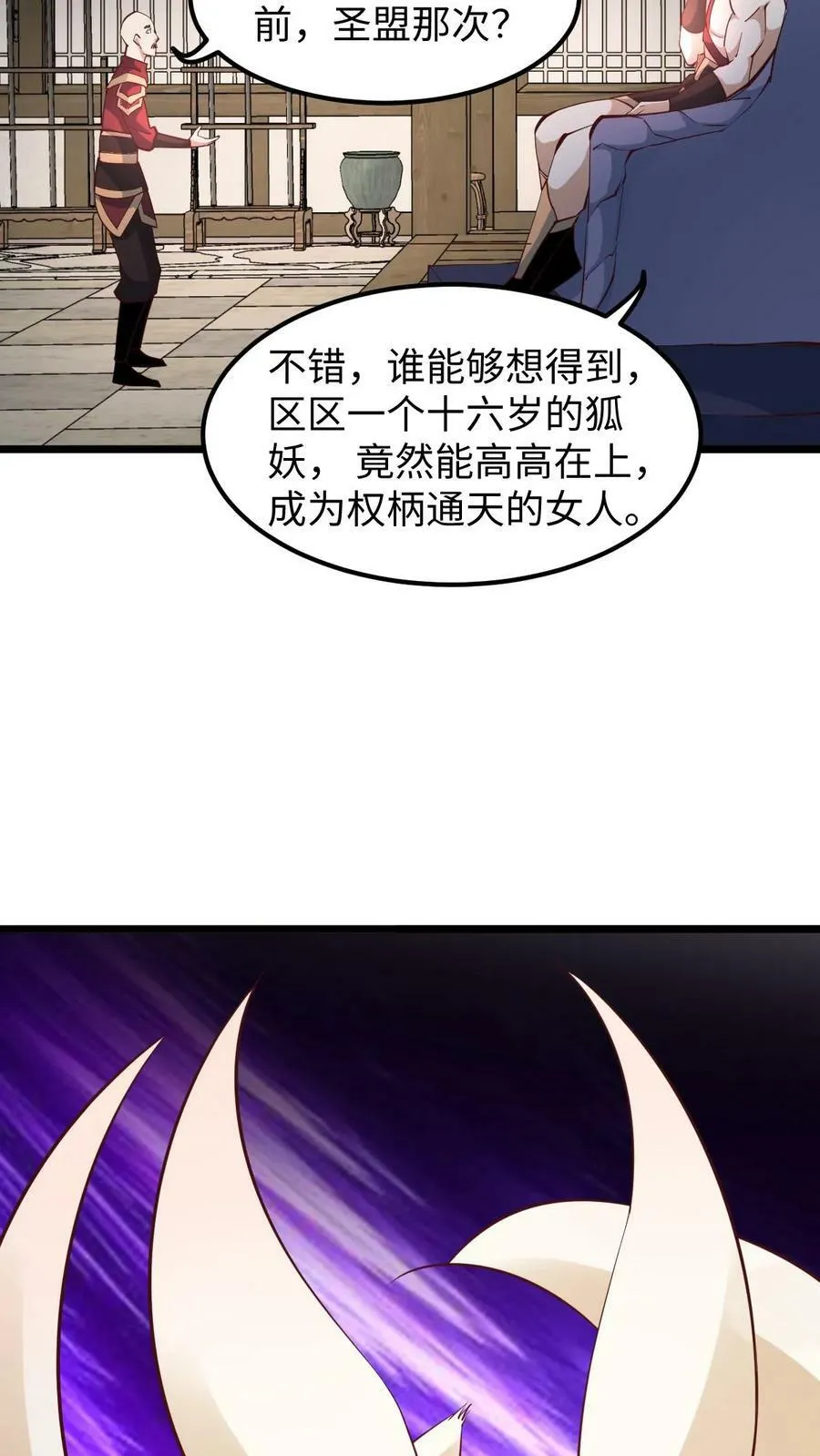 第192话 好好处很多？ 第22页
