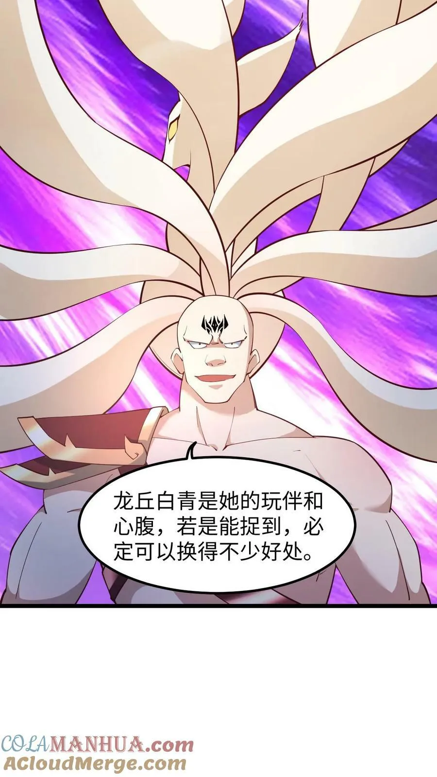 第192话 好好处很多？ 第23页
