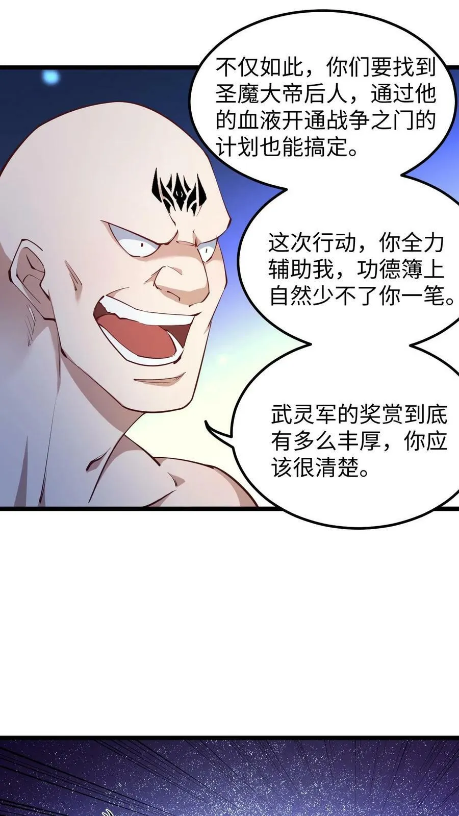 第192话 好好处很多？ 第24页