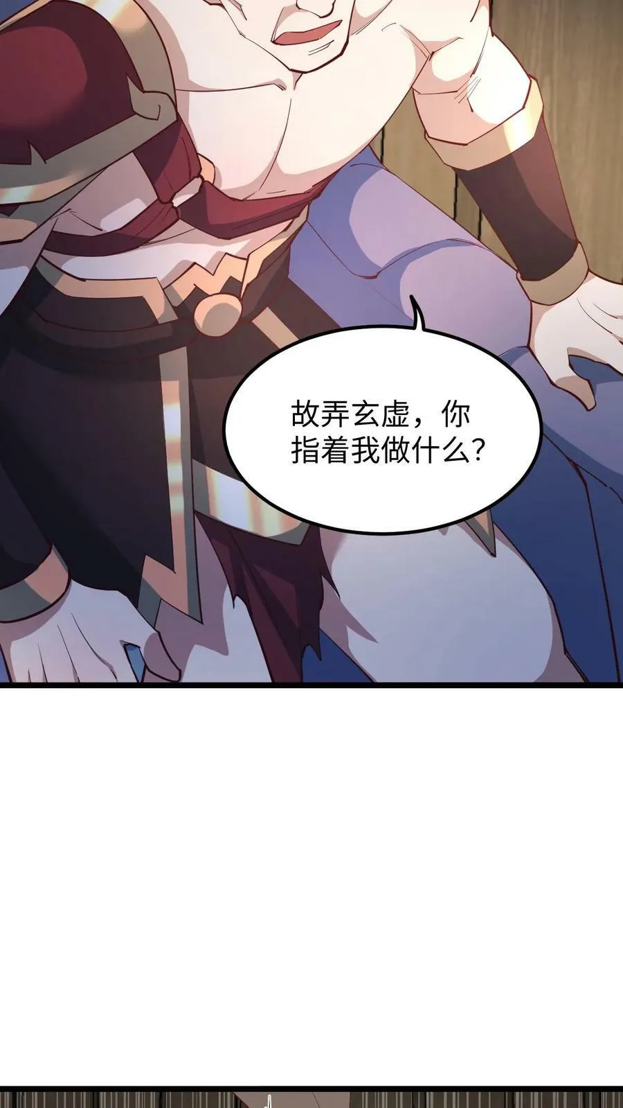 第192话 好好处很多？ 第26页