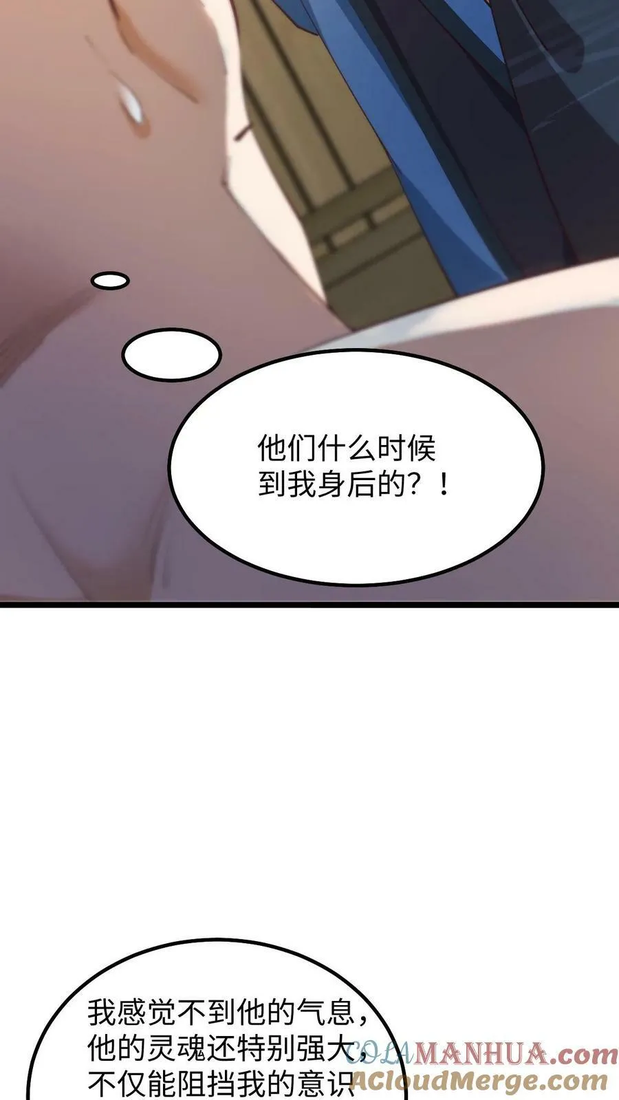 第193话 战略性撤退 第3页
