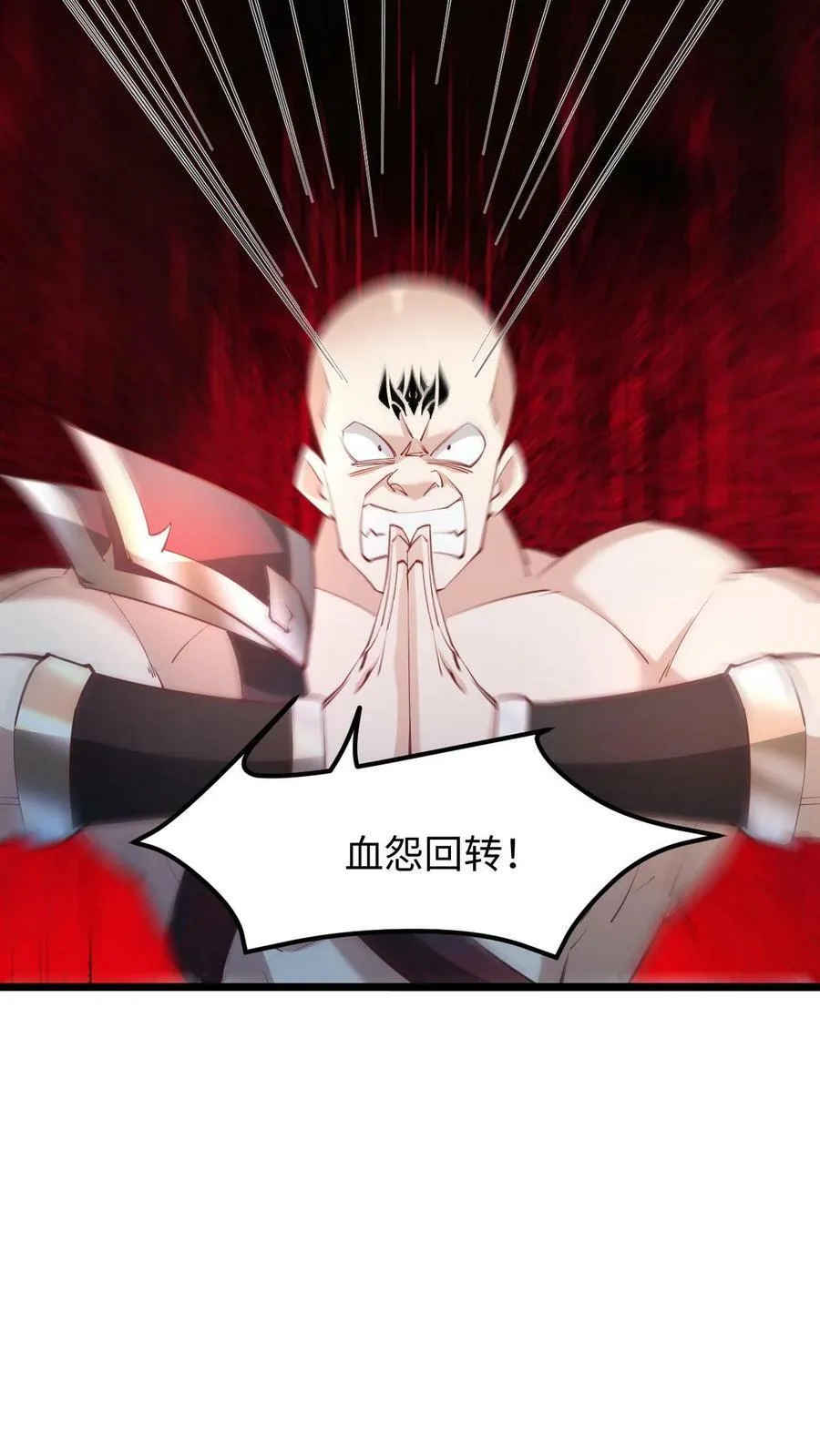 第193话 战略性撤退 第6页