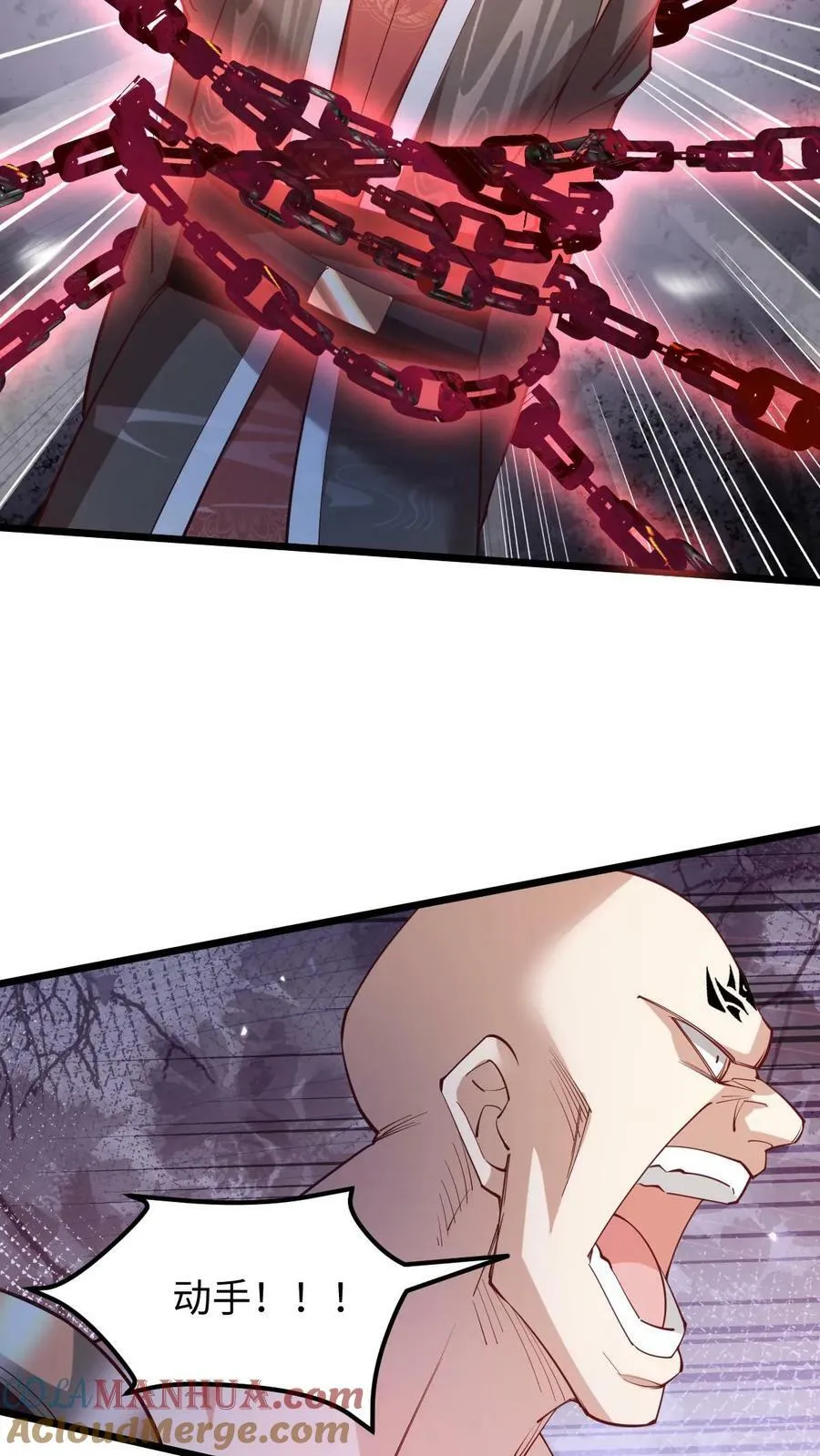 第193话 战略性撤退 第11页