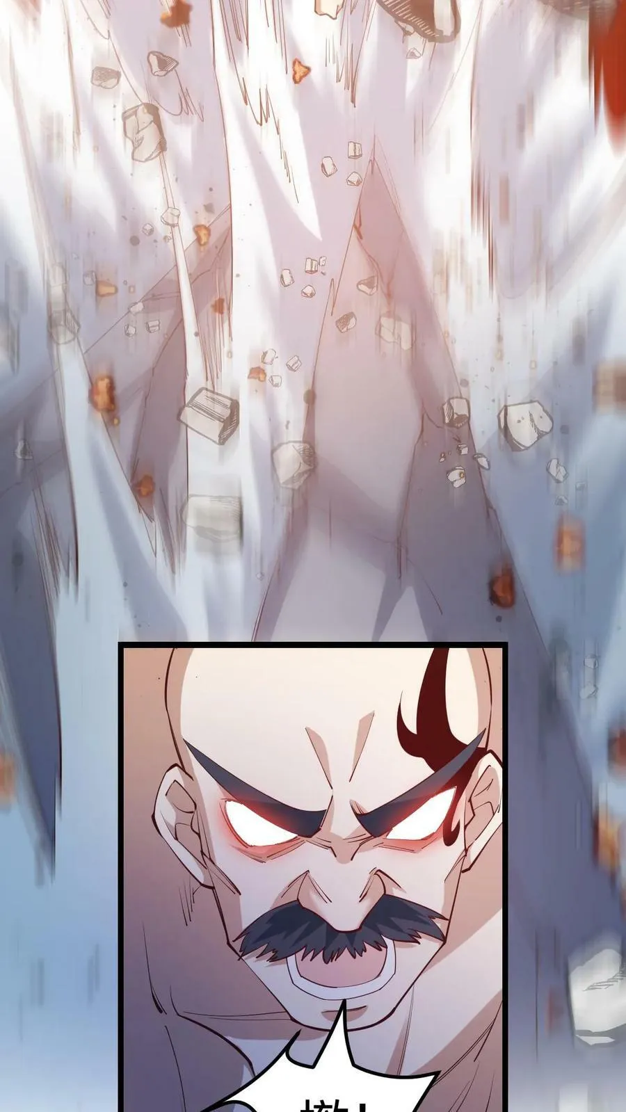 第193话 战略性撤退 第14页